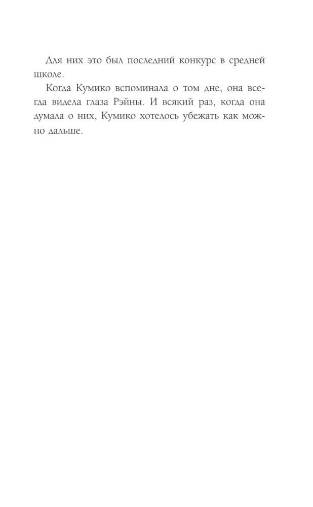 Звучи, эуфониум! Добро пожаловать в духовой оркестр старшей школы Китаудзи. Том 1